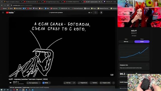 ЮМИЛИЯ СЛУШАЕТ треки из альбома МАЗЕЛОВА "светлая сто? смотреть онлайн