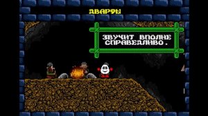 Dizzy vs The Snow Queen прохождение