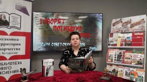 Видеоакция «Говорят погибшие герои». Читает Яна Мироненко (Оренбургская область)