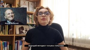 Иосиф Бродский