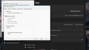 РЕШЕНО: НЕТ СТЕРЕО ЗВУКА! Проблема с позиционирование?