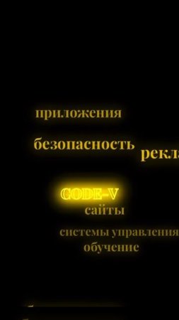 Code-V