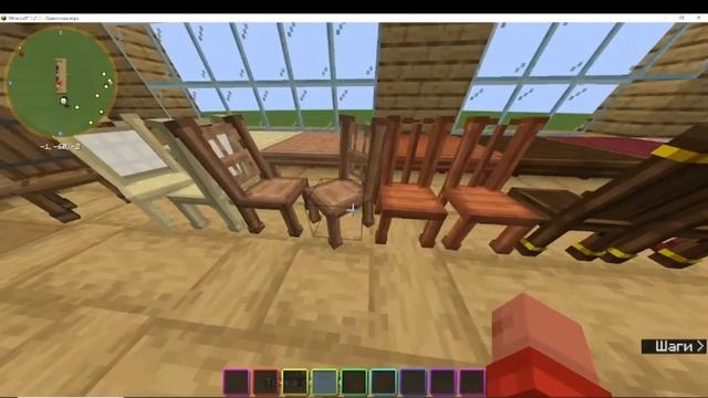 мод на мебель смотреть онлайн