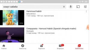 Просмотр Хамуда Хабиби