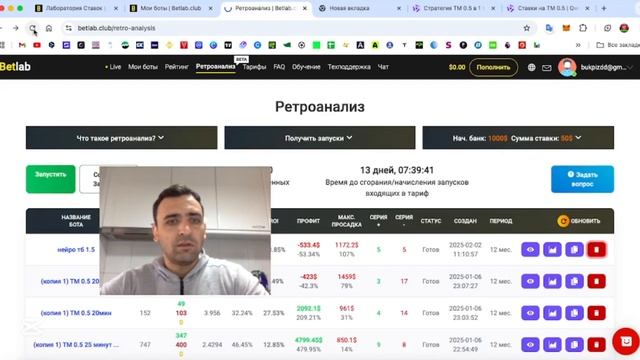 ИИ дает рабочую стратегию ставок на ТМ 0.5 в 1 тайме | Ней