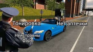 Помоги сотруднику полиции найти нарушение