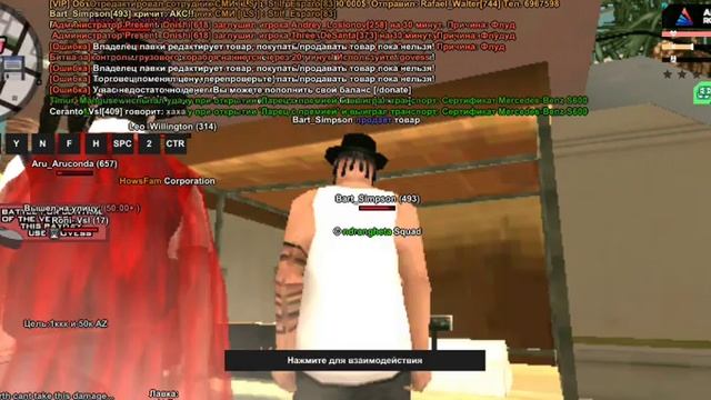 Обман через лавки в цр смотреть онлайн