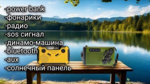 Многофункциональные походные FM радиоприемники для выживания