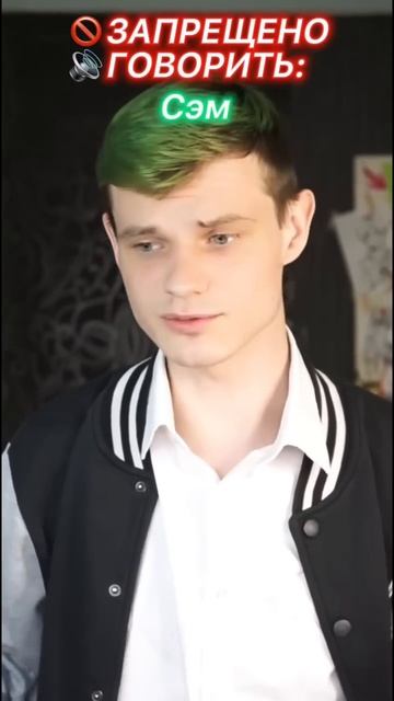 МИР 🌍 ГДЕ ЕСТЬ ЗАПРЕЩЁННЫЕ СЛОВА смотреть онлайн