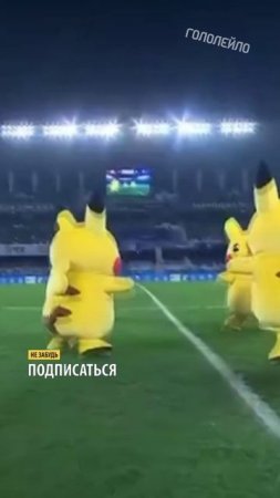 Пикачу стал талисманом в Индии #футбол #football
