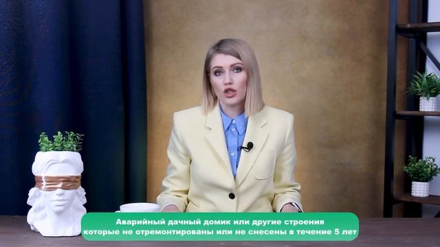 Правда о Новом Законе об Освоении Земельных Участков Вас Удивит!