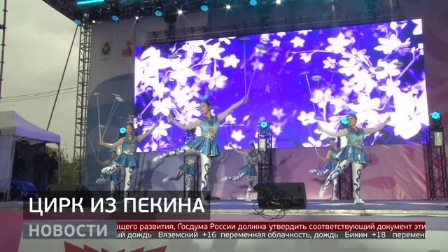 Акробатический театр: цирк из Китая. Новости. 20/05/2025. GuberniaTV