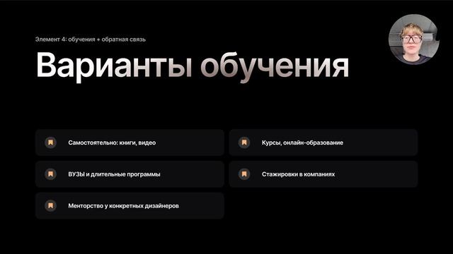 Как стать дизайнером в 2025? Пошаговый план для новичков