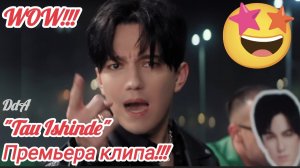 WOW!!! Димаш представил новый комедийный клип на песню «Тау iшiнде».🔥🤣🔥