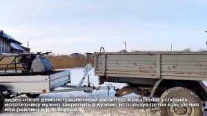 Загрузка мотособаки в прицеп. Прицеп Трофи превратили