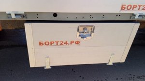 Изготовили и установили алюминиевые борта, инструмен?