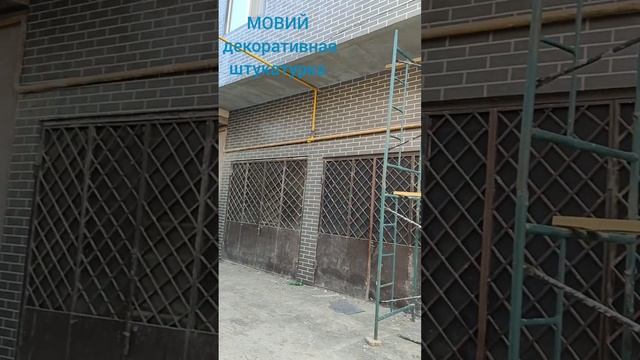 ДЕКОРАТИВНАЯ ШТУКАТУРКА ЖИДКИЙ ТРАВЕРТИН В МАХАЧКАЛЕ смотреть онлайн