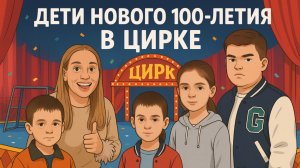 Цирк Ярослава Запашного