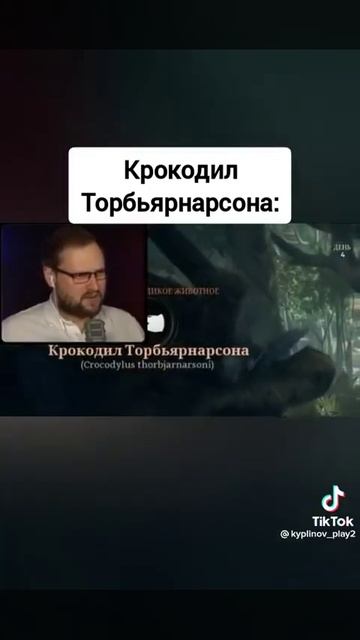 Крокодил куплинов shorts куплиновплей смешныемоменты