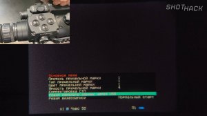 Правильный интерфейс тепловизора