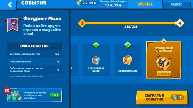 это мой второй легендарный чёрный ящик смотреть онлайн