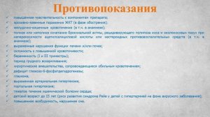 Цитрамон П (таблетки): Инструкция по применению