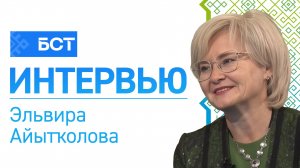 Ғаилә ҡиммәттәре. Эльвира Айытҡолова. Интервью