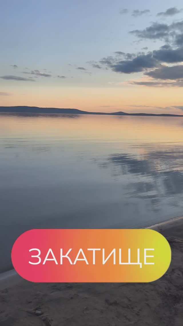 Закатище! Невероятная красота! Без лишних слов!!!