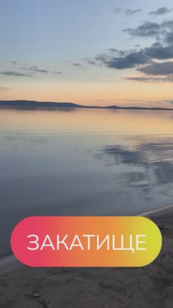 Закатище! Невероятная красота! Без лишних слов!!!