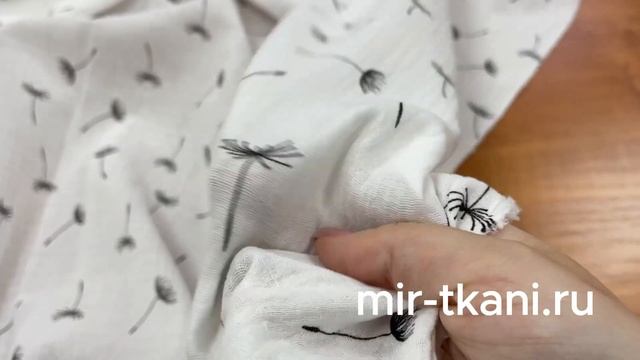 Ткань Муслин двойной жатый