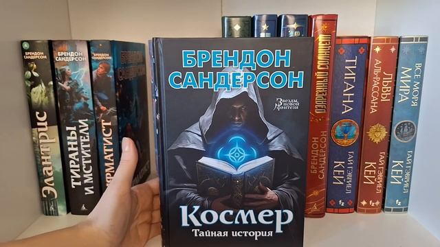КНИЖНЫЕ ПОЛКИ ✨моя коллекция ФЭНТЕЗИ || часть 1 смотреть онлайн
