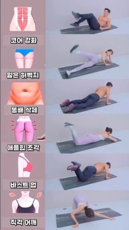 집에서 쉽게 살빼는 전신 운동 모음 #뱃살운동 #전신운동