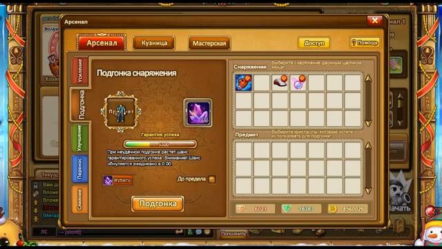 Заточил Д1 на костюм и малые открытие подарков смотреть онлайн