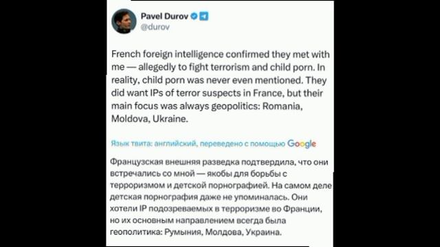 Дуров продолжает обличать власть Макрона: Франция запрашивала IP пользователей якобы для борьбы с те