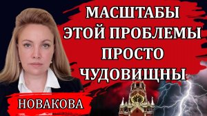 Масштабы этой проблемы просто чудовищны. Почему власть ничего не делает / Наталья Новакова