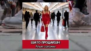 Песня про любовь и разлуку, алые сапожки, грустная, русская песня шансона