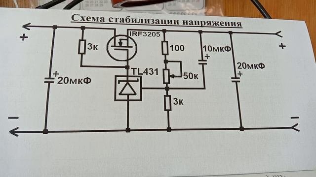 Самая мощная схема регулируемого стабилизатора за 5 м?