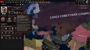Знакомимся с новым миром - СССР в Heart's of Iron IV (Red Dusk) - ч. 1