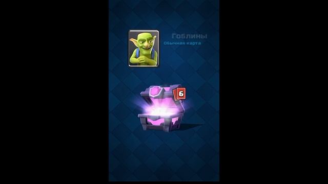 Что будет если открыть магический сундук на первой ар? смотреть онлайн