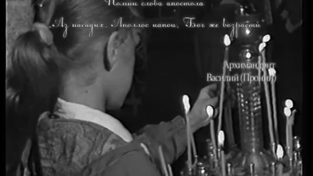 Архимандрит Василий Пронин 105 тилетие 2 и 3 части Зерка смотреть онлайн