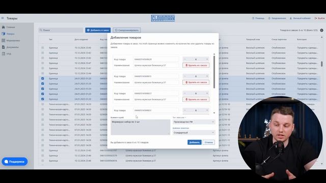 Маркировка наборов в системе Честный знак | Формирование наборов в 1 клик смотреть онлайн