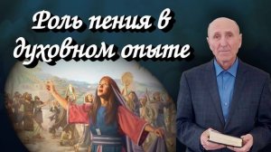 Роль пения в духовном опыте | Василий Достов | Аудио-вариант