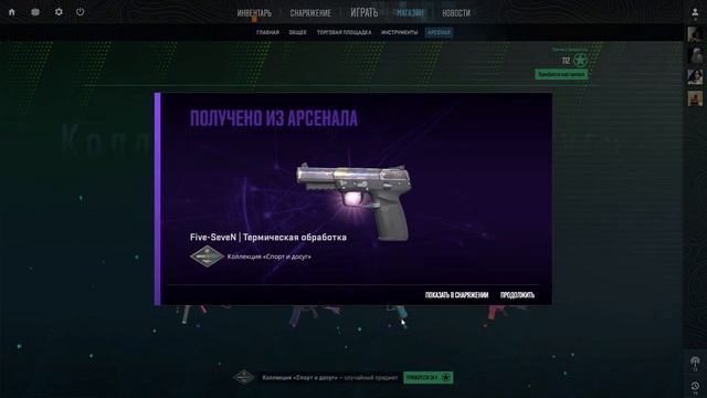 Тратим звезды в KS2 открывем ящики из арселана смотреть онлайн