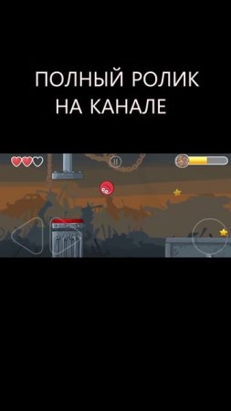 Красный шарик ред бол 4 прохождение игры  #daddyfun #вселогично #3