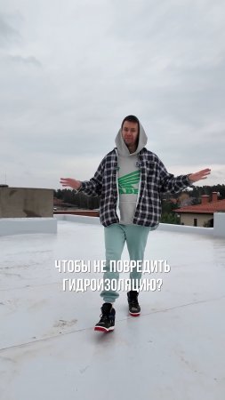 Как правильно чистить плоскую кровлю зимой?