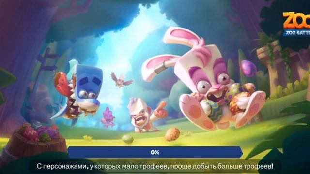 Зуба Zooba!! МЕГА ОТКРЫТИЕ ЯЩИКОВ!! ОТКРЫТИЕ 2Д!! ВЫПАЛ НОВ? смотреть онлайн