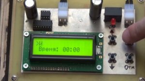 Плата управления УФ-установкой