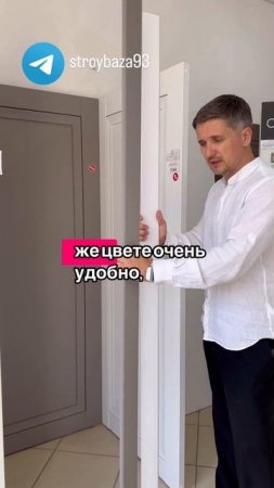 Ищите плинтус под двери 