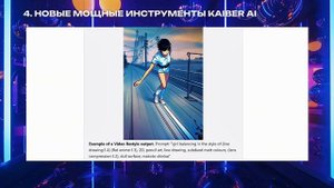 Тестирую Обновление Kaiber AI – Генерация Видео и Изображ