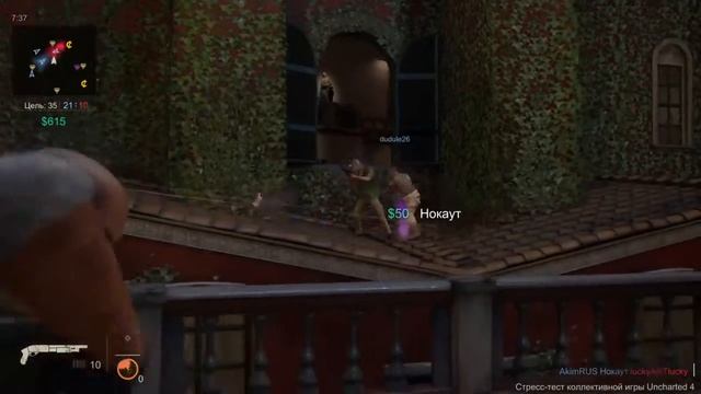 Uncharted™4 - коллективная игра_20160304233313 смотреть онлайн